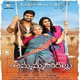 Naani Maa (Ammammagarillu) Hindi Dubbed