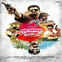 Ulidavaru Kandanthe (Balwaan Badshah) Hindi Dubbed