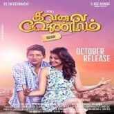 All is Good (Kavalai Vendam) Hindi Dubbed