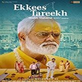 Ekkees Tareekh Shubh Muhurat (2018)