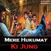 Mere Hukumat Ki Jung Hindi Dubbed