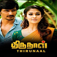 Thirunaal Hindi Dubbed