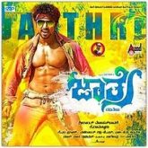 Jaathre Hindi Dubbed