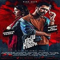 Laal Kabootar (2019)