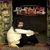 Punjab 1984 (2014)