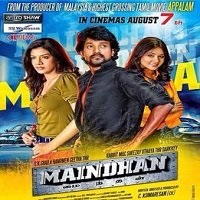 Dhoom No. 1 (Maindhan) Hindi Dubbed