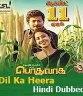 Dil Ka Heera Hindi Dubbed