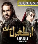 Ertugrul Ghazi Urdu Hindi Dubbed Complete