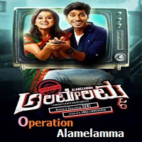 Operation Alamelamma Hindi Dubbed