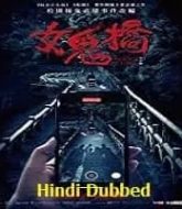 The Bridge Curse Hindi Dubbed