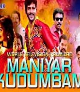 Maniyar Kudumbam Hindi Dubbed