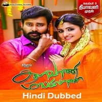 Kalavani Mappillai Hindi Dubbed