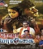 Bhoot Mahal (Roja Maaligai) Hindi Dubbed