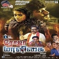 Bhoot Mahal (Roja Maaligai) Hindi Dubbed