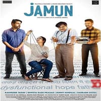 Jamun (2021)