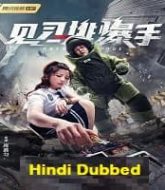 Duty Exchange 2020 Hindi Dubbed