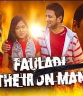 Fauladi The Iron Man (Kuzhapam) Hindi Dubbed