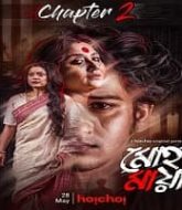 Mohomaya Chapter 2 Hindi Dubbed