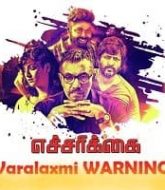 Varalaxmi WARNING (Echarikkai) Hindi Dubbed