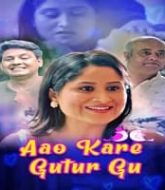 Aao Kare Gutur Gu (2021) Kooku Season 1