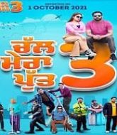 Chal Mera Putt 3 (2021)