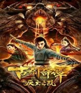 Swords of Legends Fu Mo Ji 2020 Hindi Dubbed