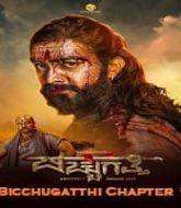 Bicchugatthi Chapter 1 Hindi Dubbed