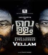 Vellam 2021 Hindi Dubbed