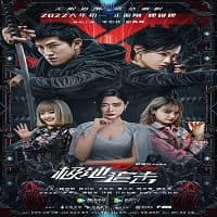 Polar Pursuit Hindi Dubbed