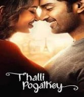 Thalli Pogathey Hindi Dubbed