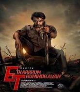 Etharkkum Thunindhavan Hindi Dubbed