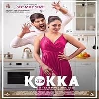 Kokka (2022)