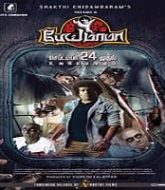 Bhoot Mama Hindi Dubbed