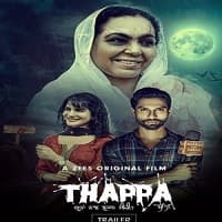 Thappa (2022)