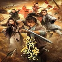 Longmen Town Inn Hindi Dubbed