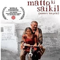 Matto Ki Saikil (2022)