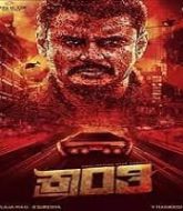 Kranti (2023) Hindi Dubbed