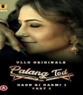 Palang Tod (Gaon Ki Garmi 3) Part 2