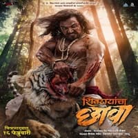 Shivrayancha Chhava (2024) Hindi Dubbed