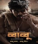 Babu (2024) Hindi Dubbed