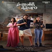 Sankranthiki Vasthunam (2024) Hindi Dubbed