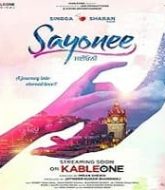 Sayonee (2025)