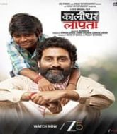 Kaalidhar Laapata (2025)